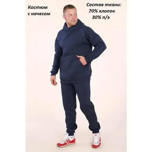 Костюм Руся, размер 52, синий