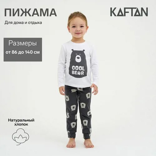 Пижама  Kaftan, размер 34, белый, серый