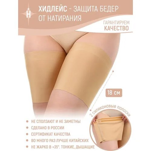 Бандалетки Hidlace, бежевый