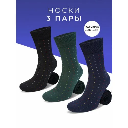 Носки Мачо, комплект, 3 пары, размер 36-40, черный, синий, зеленый