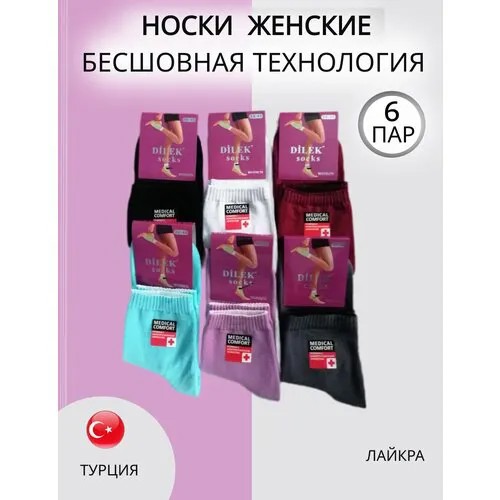 Носки DILEK Socks, 6 пар, размер 36-40, мультиколор, черный, бирюзовый, зеленый, бордовый, белый