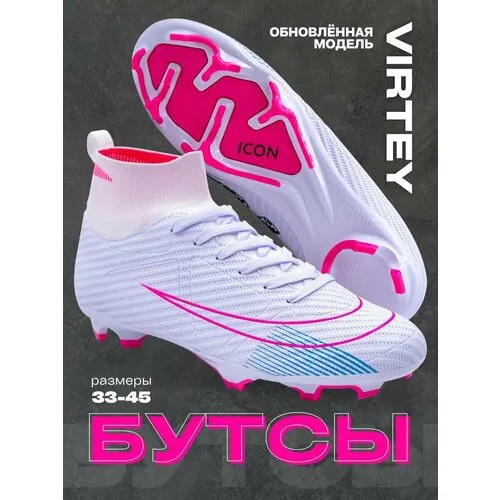 Бутсы Virtey, размер 35, белый, розовый