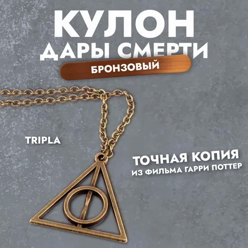 Колье Tripla, длина 50 см, медный
