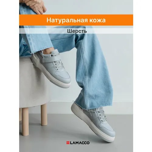 Кеды LAMACCO, полнота F, размер 35, серый