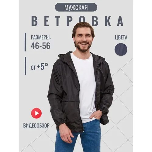 Ветровка MowGear, размер 54/182, чёрный