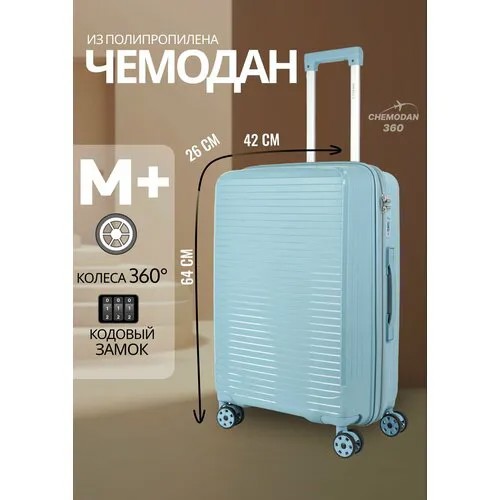 Чемодан , 69 л, размер M+, голубой