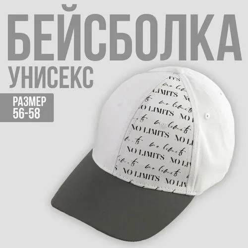 Кепка , размер 56, белый