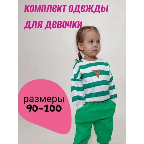 Комплект одежды , размер 100, белый, зеленый