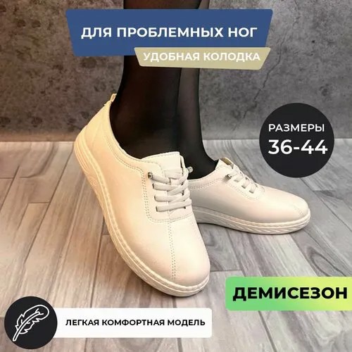 Мокасины , размер 36, белый