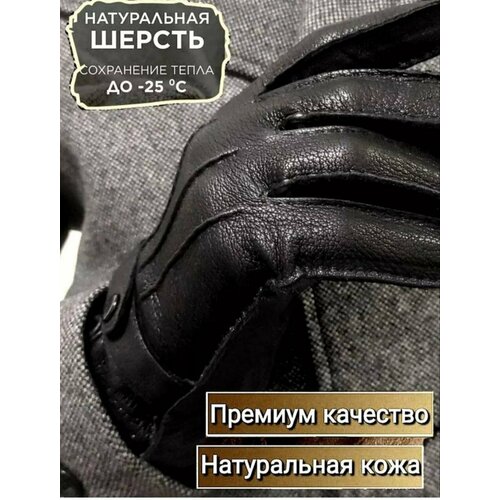 Перчатки , размер 10.5, черный