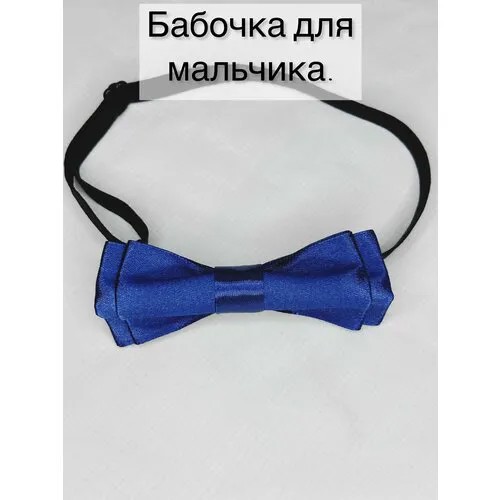 Бабочка , синий