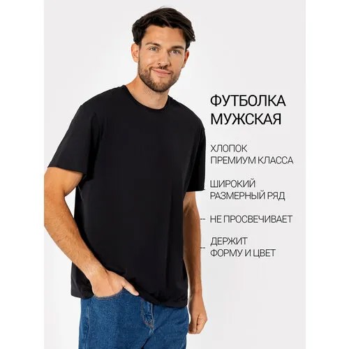Футболка MARK FORMELLE, размер 100-182/188, чёрный