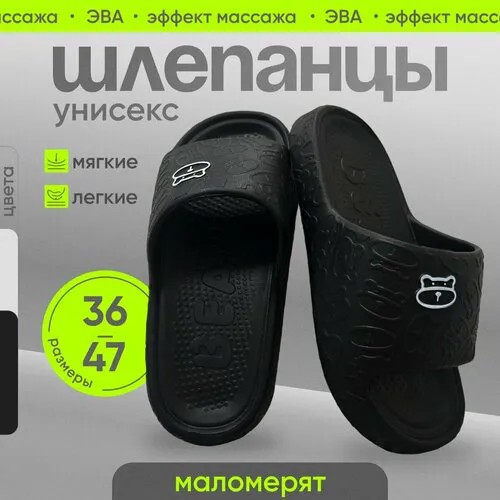 Шлепанцы, размер 36-37, черный