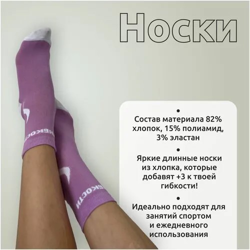 Носки женские высокие / женские носки / следки/ высокие лаванда/ 39-40
