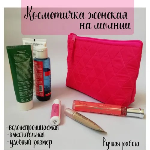 Косметичка 6х15х20 см, розовый