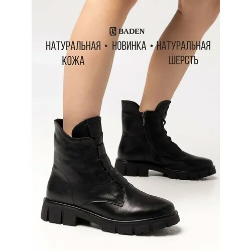 Ботинки Baden, размер 40, черный