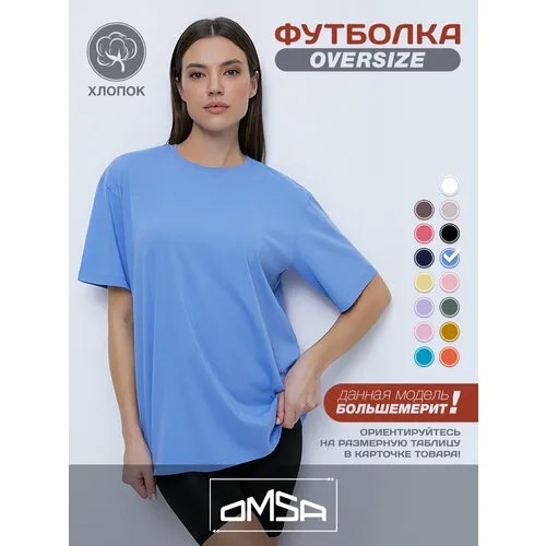 Футболка Omsa, размер 44, голубой, бирюзовый