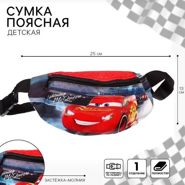 Сумка поясная детская, 25х6х13 см, тачки