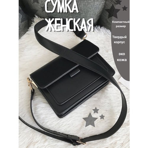 Сумка кросс-боди , фактура гладкая, черная