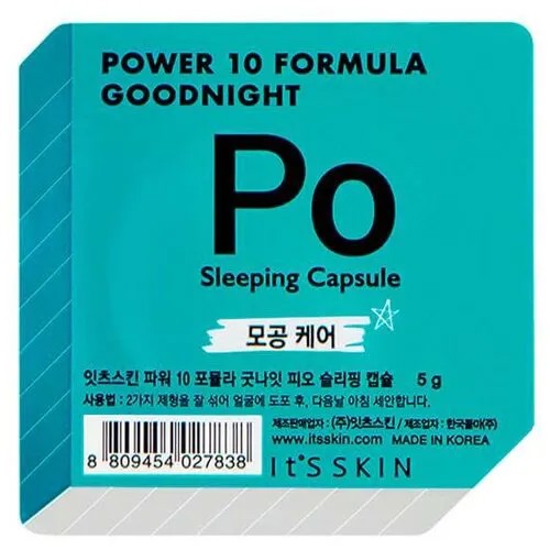It'S SKIN Power 10 Formula goodnight sleeping capsule Po ночная маска-капсула, сужающая поры, 5 г
