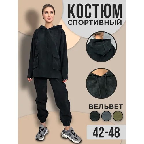 Костюм , размер 44 , черный