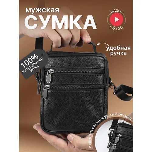 Сумка барсетка BAREZ, фактура тиснение, черный