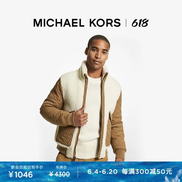Куртка мужская Michael Kors из флиса, белый / камеловый
