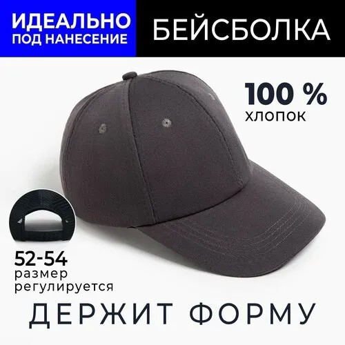 Кепка Minaku, размер 52-54, серый