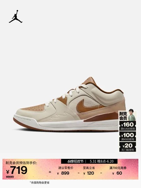 Кроссовки спортивные мужские Nike Jordan Stadium 90, коричневый / белый / желтый