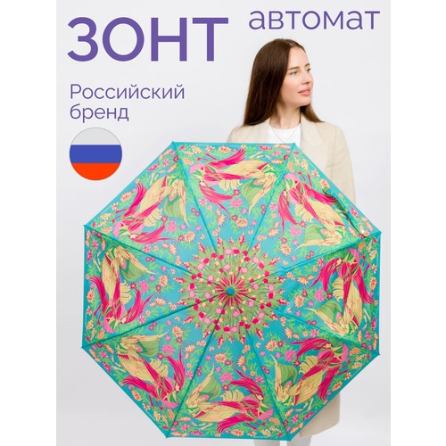 Зонт Goroshek, голубой