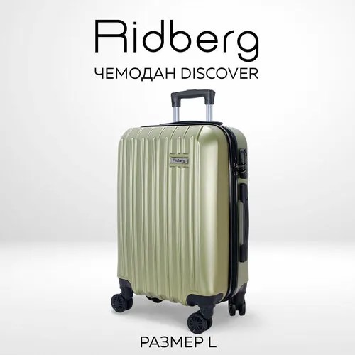 Чемодан RIDBERG, 100 л, размер L, оливковый