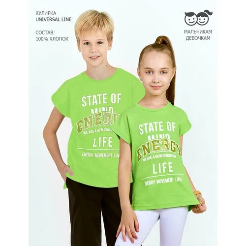 Футболка KETMIN ENERGY, размер 140, зеленый