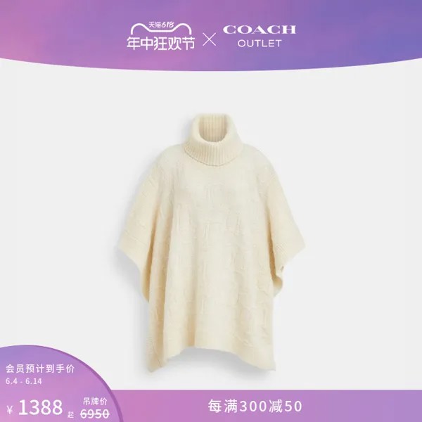 Накидка классическая женская Coach Outlet с логотипом, белый
