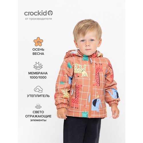 Куртка crockid ВК 30115/н/1 Ал, размер 86-92/52, коричневый