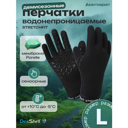 Перчатки DexShell, размер L, черный