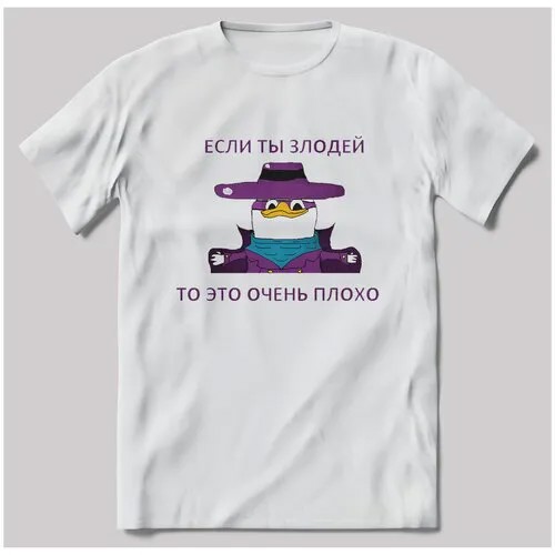 Футболка с принтом darkwing duck - 117