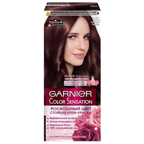 GARNIER Color Sensation Рубиновые шатенки стойкая крем-краска для волос, 5.51, Рубиновая Марсала