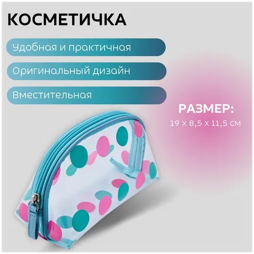 Косметичка Dewal Beauty, 8.5х11.5х19 см, мультиколор