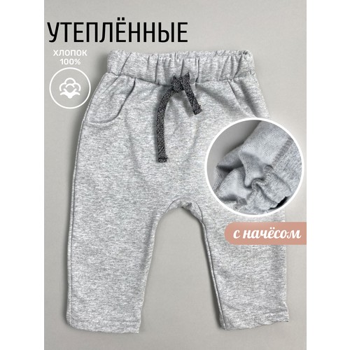 Брюки спортивные YOULALA, размер 26 (86-92) 1,5-2 года, серый меланж