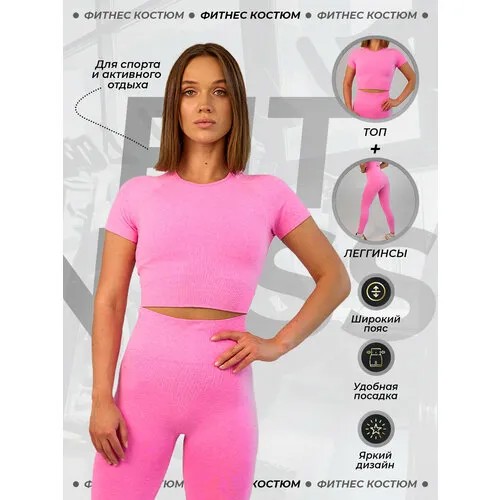 Костюм , топ, футболка и легинсы, силуэт прилегающий, размер S, розовый