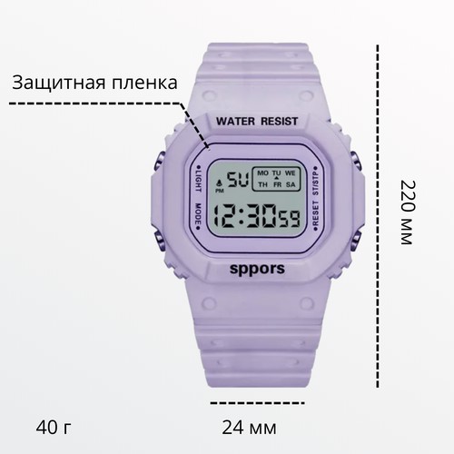 Наручные часы женские цифровые спортивные, фиолетовый