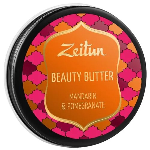 Баттер для тела Zeitun насыщенное Beauty Butter Мандарин и гранат, 55 мл