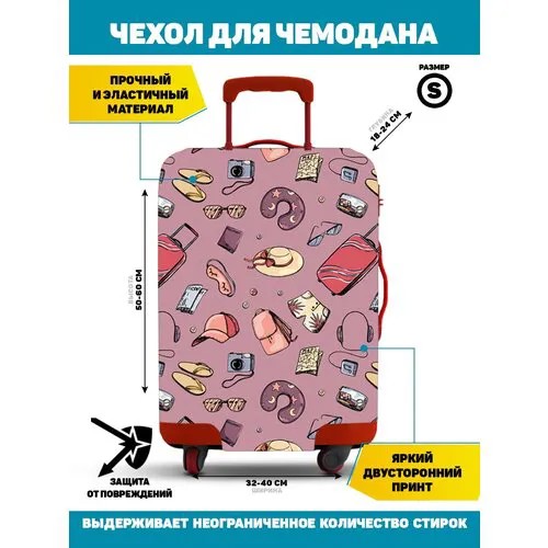 Чехол для чемодана Homepick, 40 л, размер S, розовый
