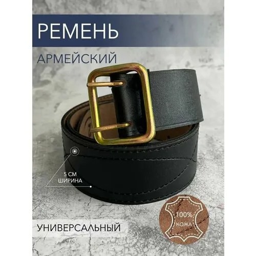 Ремень Традиция, размер 140, черный