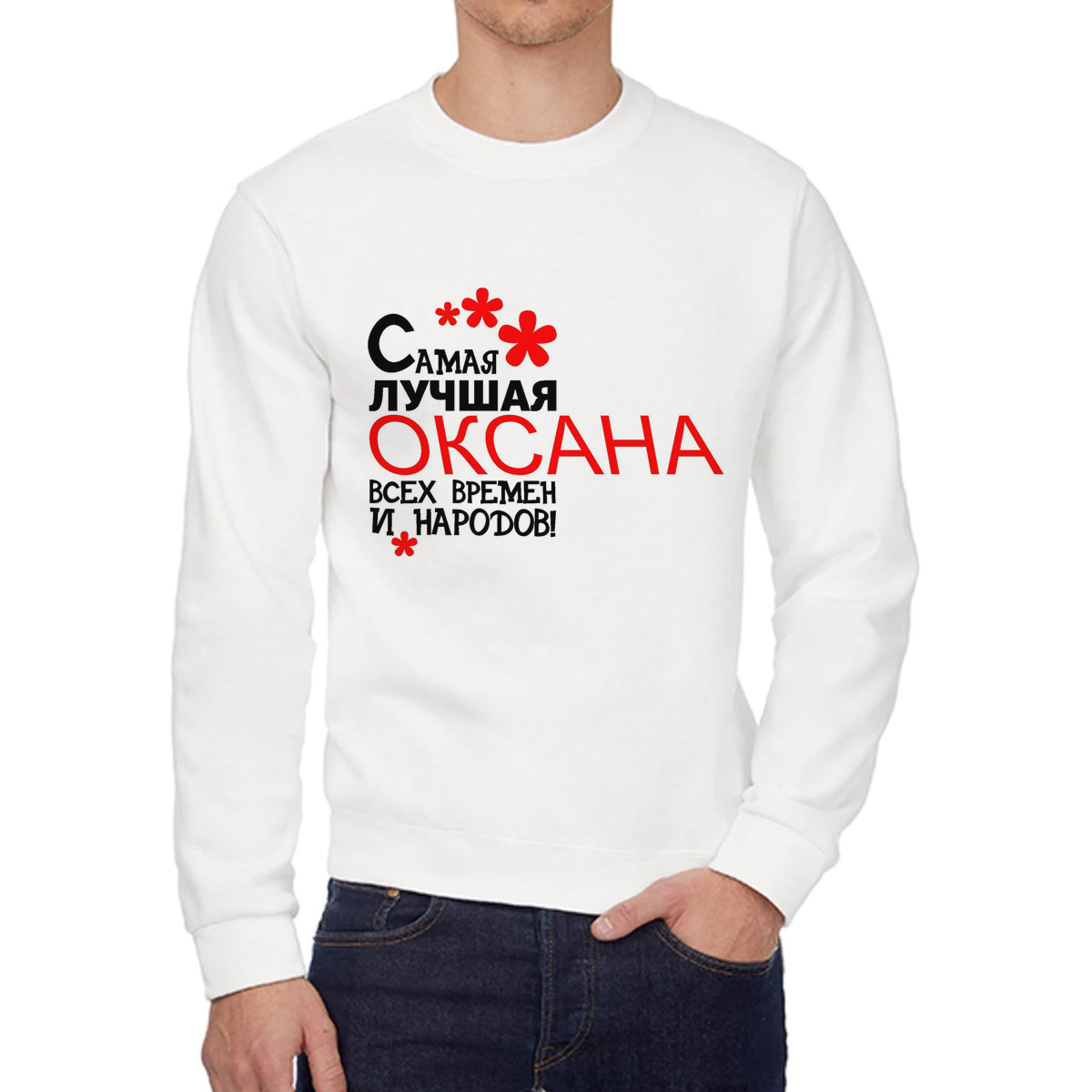 Свитшот унисекс CoolPodarok W0113659 белый 42 RU