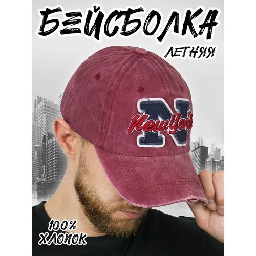Бейсболка Kamukamu Бейсболка потертая New York 100% хлопок Цвет красный, размер 56/61, красный