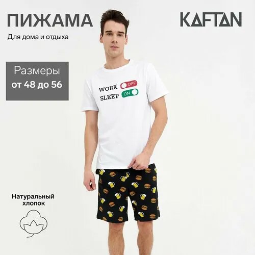 Пижама  Kaftan, размер 48, белый