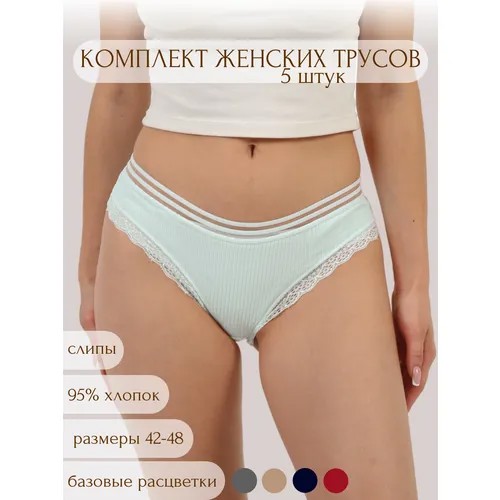 Трусы слипы , средняя посадка, бесшовные, размер 46-48, мультиколор, 5 шт.
