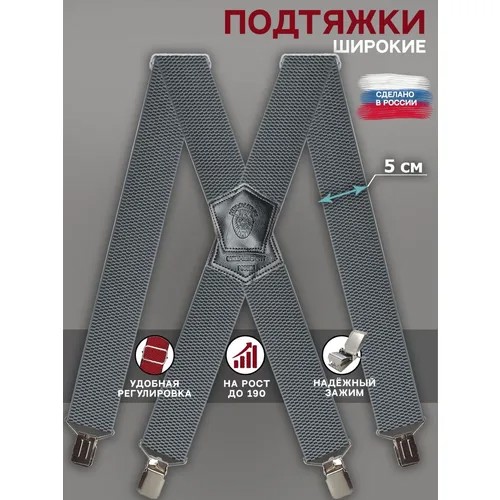 Подтяжки PETROLEONE, размер 190, серый