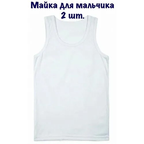 Майка Муси-Пуси, хлопок, комплект из 2 шт., размер 6-7 лет, белый